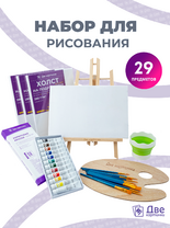 Без бренда «BOX10-EASEL2KSM40PAINTSET» в Екатеринбурге 