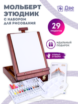 Без бренда «Коробка 6 шт. Набор подарочный «Две картинки» 27 предметов: этюдник 35 см из бука, краски акрил 12x12 мл, 2 холста 22x30 на мдф, 10 кистей, мастихин, палитра» в Екатеринбурге 