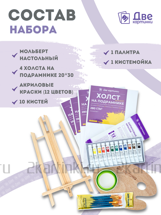 Тип товара EASEL2KSM40PAINTSET