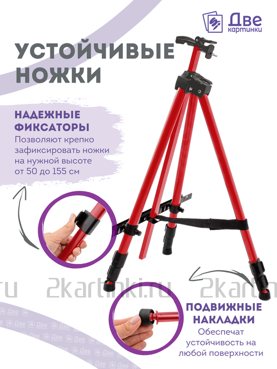 Тип товара Коробка 25 шт.: Металлический мольберт тренога в чехле, телескопический, красный