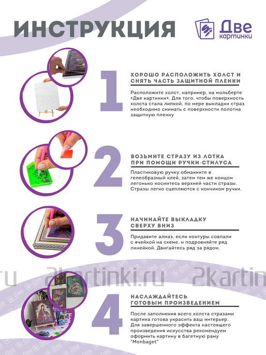 Алмазная мозаика частичная 27x33 KDA003 Изображение иконы Покров Пресвятой Богородицы за 492 руб.  в интернет-магазине  в Екатеринбурге Алмазная мозаика частичная 27x33 Изображение иконы Покров Пресвятой Богородицы