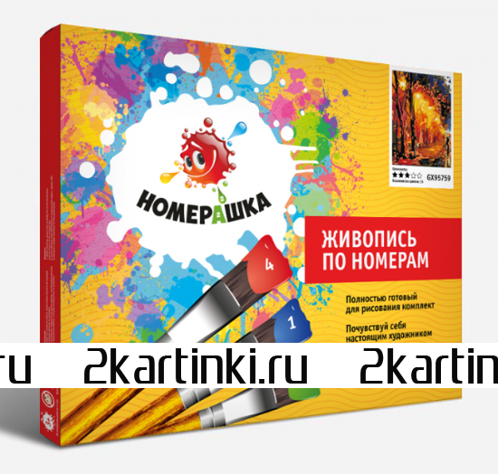 Картина по номерам 40x50 BOX25-GX3223 Коробка 25 шт. картин по номерам BOX25-GX3223 за 11750 руб.  в интернет-магазине  в Екатеринбурге Картина по номерам 40x50 Коробка 25 шт. картин по номерам BOX25-GX3223