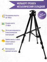 Без бренда «Коробка 25 штук: металлический мольберт тренога в чехле, телескопический» в Екатеринбурге 