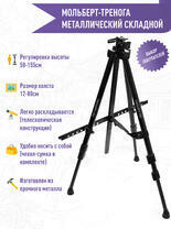 Без бренда «Коробка 25 штук: металлический мольберт тренога в чехле, телескопический» в Екатеринбурге 