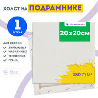 Без бренда «Холст Две картинки на подрамнике 20X20» в Екатеринбурге  в интернет-магазине  в Екатеринбурге Без бренда «Холст Две картинки на подрамнике 20X20» в Екатеринбурге