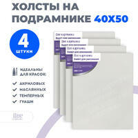 Без бренда «Коробка 10 комплектов по 4 холста на подрамнике 40X50 (всего 40 холстов)» в Екатеринбурге 