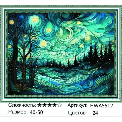 Алмазная мозаика 40x50 Ночной пейзаж в оригинальной технике