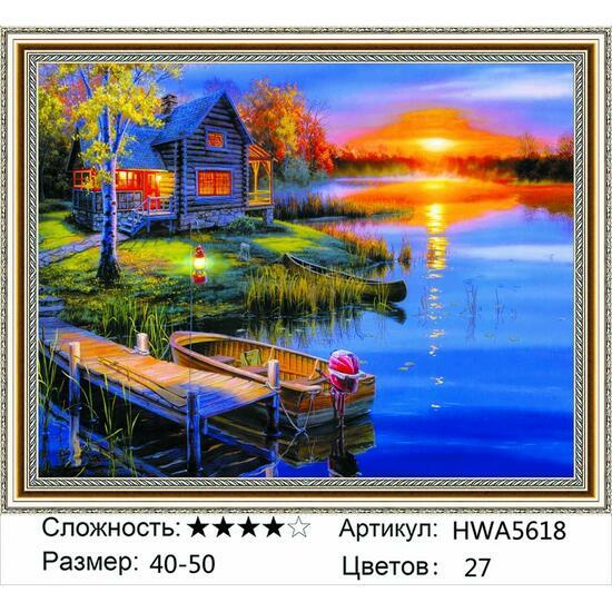 Алмазная мозаика 40x50 HWA5618