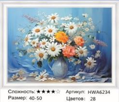 Алмазная мозаика 40x50 HWA6234