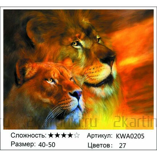 Мозаика 40x50 без подрамника Портрет большого льва и львицы