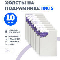Без бренда «Набор холстов 10 шт. Две картинки на подрамнике 10X15» в Екатеринбурге 