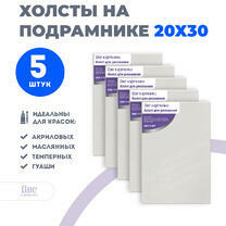 Без бренда «Набор 5 шт. холст Две картинки на подрамнике 20X30» в Екатеринбурге  в интернет-магазине  в Екатеринбурге Без бренда «Набор 5 шт. холст Две картинки на подрамнике 20X30» в Екатеринбурге
