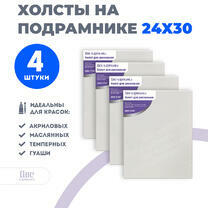 Без бренда «Набор холстов 4 шт. Две картинки на подрамнике 24X30» в Екатеринбурге в интернет-магазине в Екатеринбурге Без бренда «Набор холстов 4 шт. Две картинки на подрамнике 24X30» в Екатеринбурге
