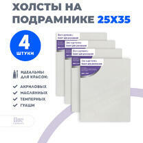 Без бренда «Набор холстов 4 шт. Две картинки на подрамнике 25X35» в Екатеринбурге 