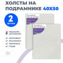 Без бренда «Набор 2 шт. холст Две картинки на подрамнике 40X50» в Екатеринбурге в интернет-магазине в Екатеринбурге Без бренда «Набор 2 шт. холст Две картинки на подрамнике 40X50» в Екатеринбурге
