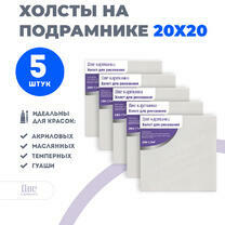 Без бренда «Набор холстов 5 шт. Две картинки на подрамнике 20X20» в Екатеринбурге в интернет-магазине в Екатеринбурге Без бренда «Набор холстов 5 шт. Две картинки на подрамнике 20X20» в Екатеринбурге